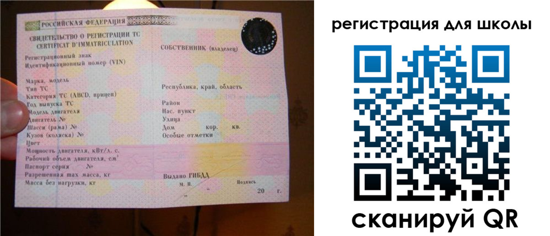 найти адрес прописки в Биробиджане