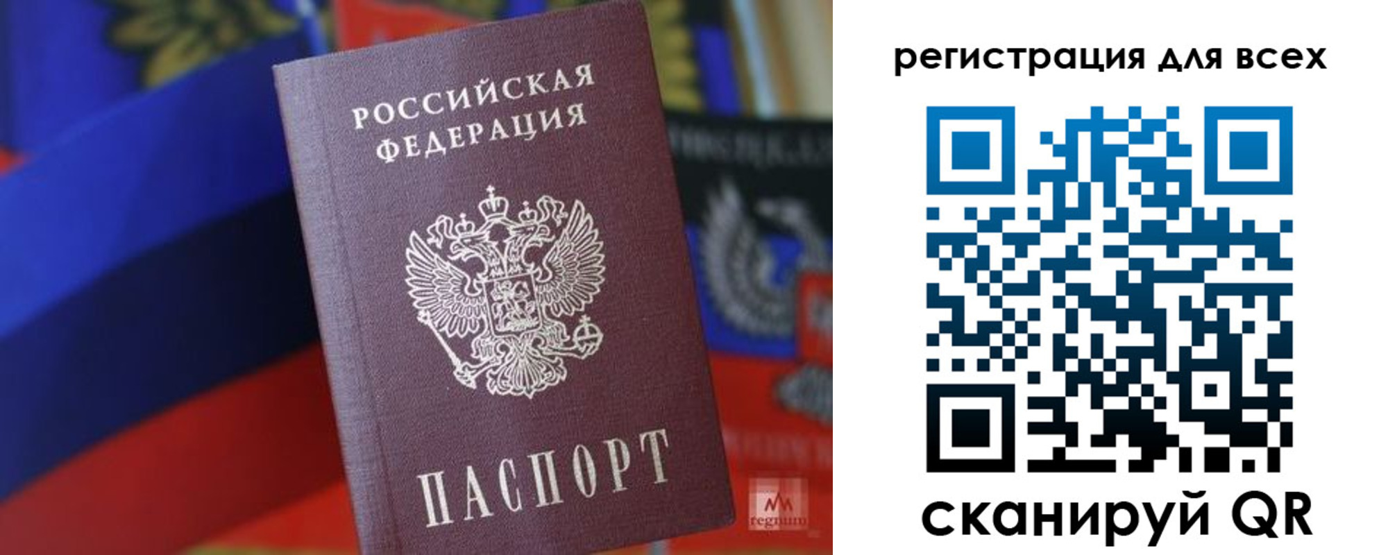 миграционный учет в Биробиджане
