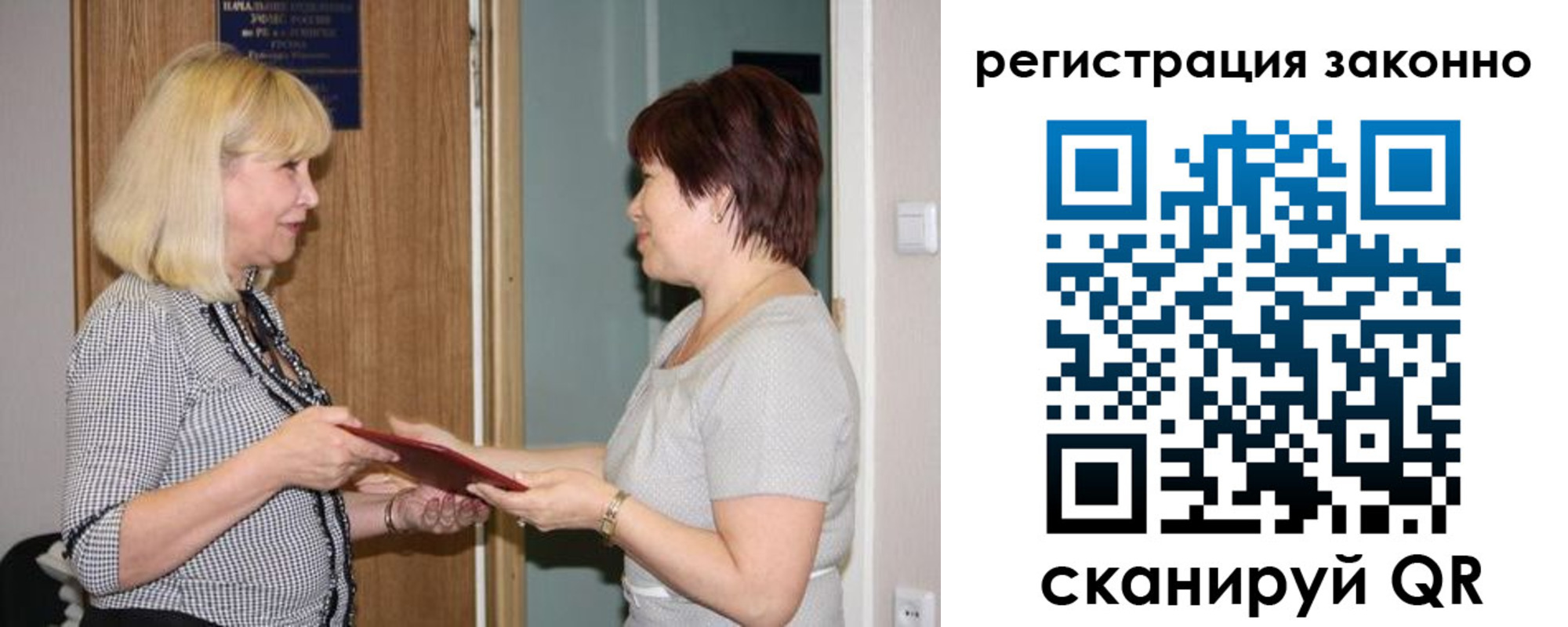 временная регистрация купить в Биробиджане