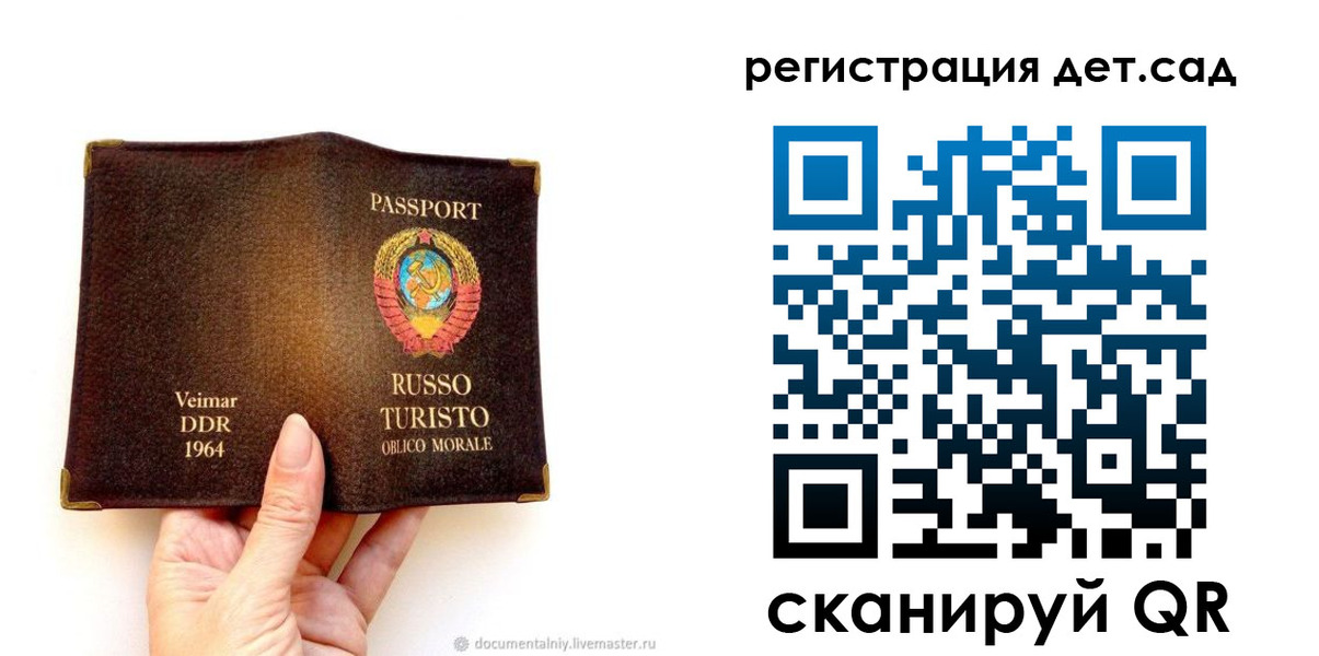 временная регистрация недорого в Биробиджане