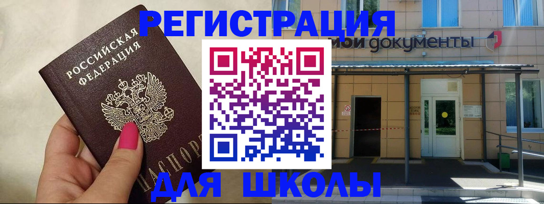 прописка для кредита в Биробиджане